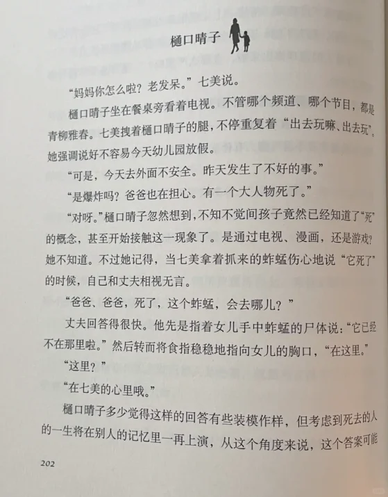 金色梦乡 电子版，epub，文件直发
