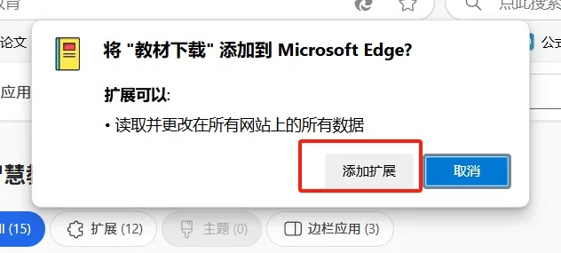 中小学智慧平台下载教材教程。