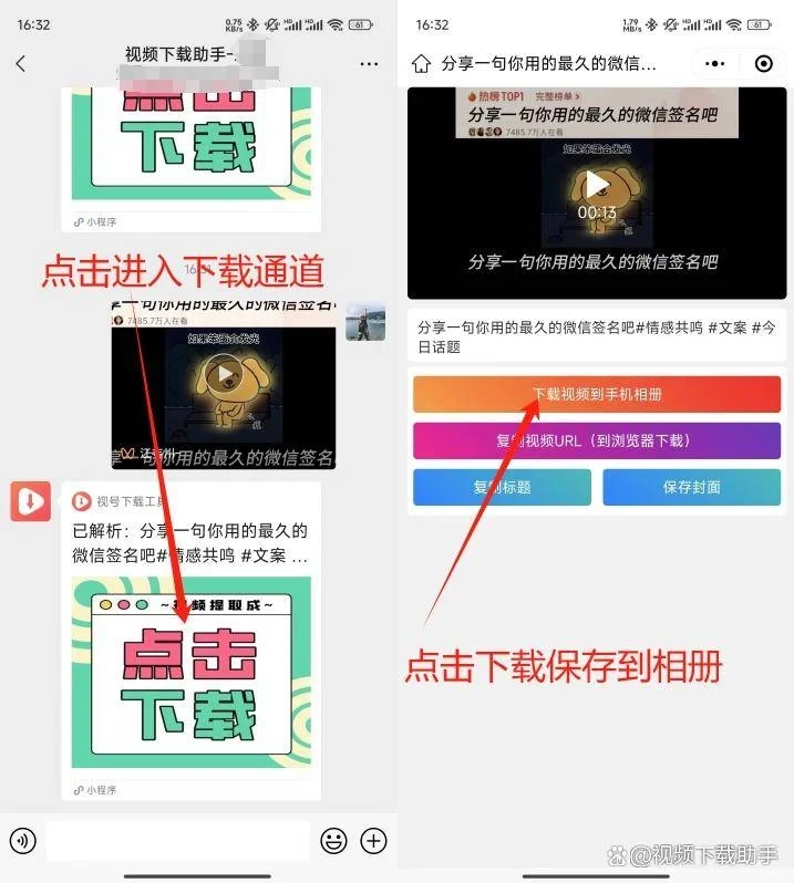 视频号怎么下载到手机相册