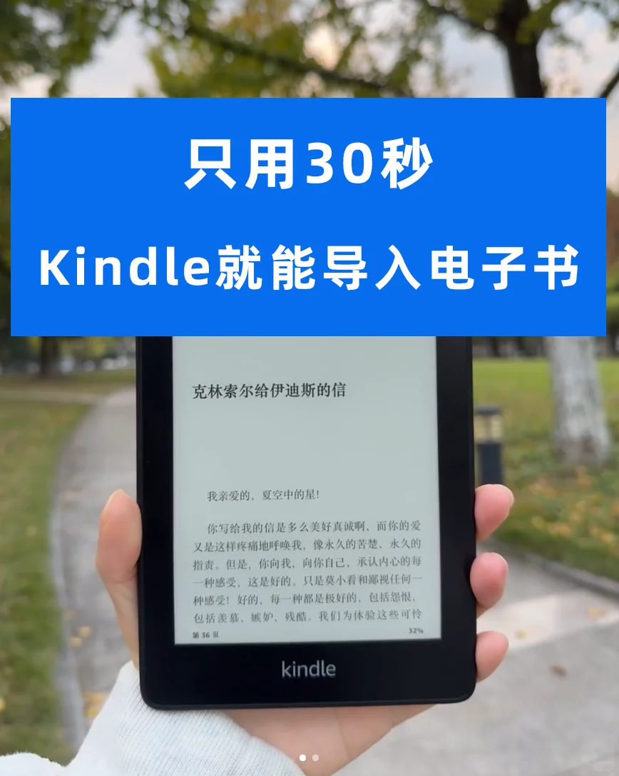 只需30秒，炒鸡简单的Kindle传书方法~