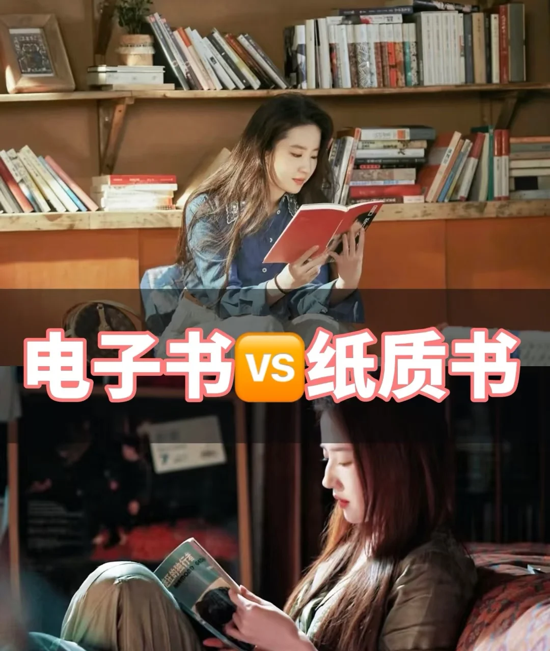 纸质书VS电子书：