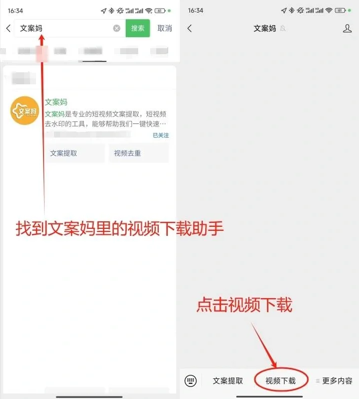 视频号怎么下载到手机相册