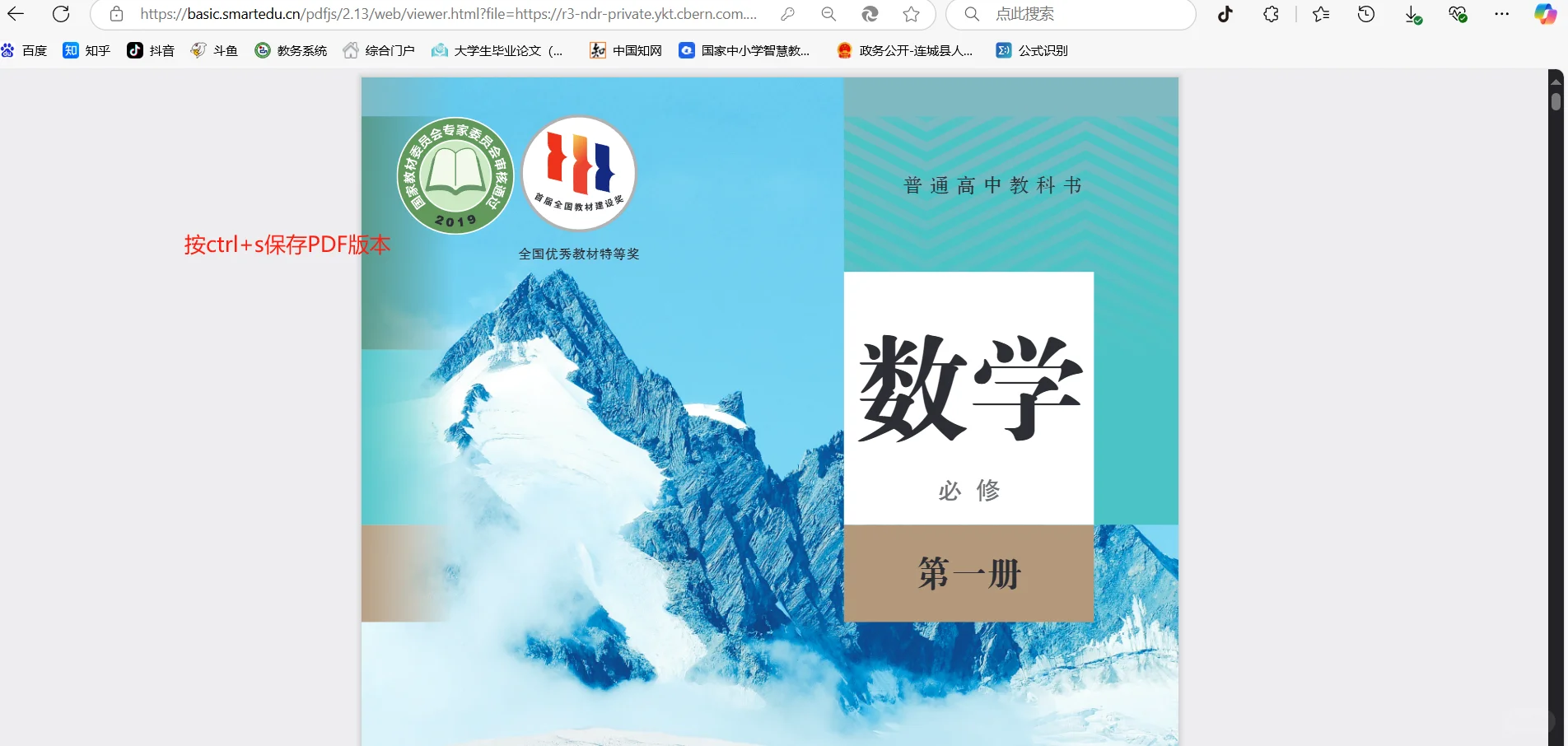 中小学智慧平台下载教材教程。
