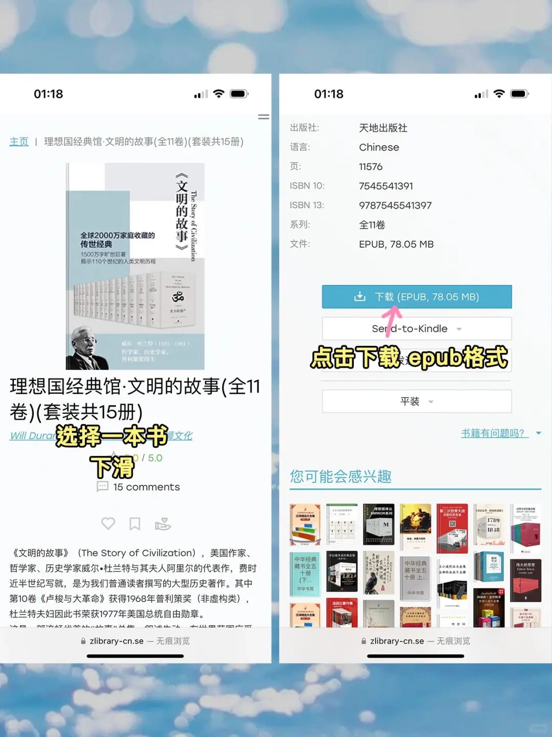 iPhone如何电子书自由？后悔没早点知道‼️
