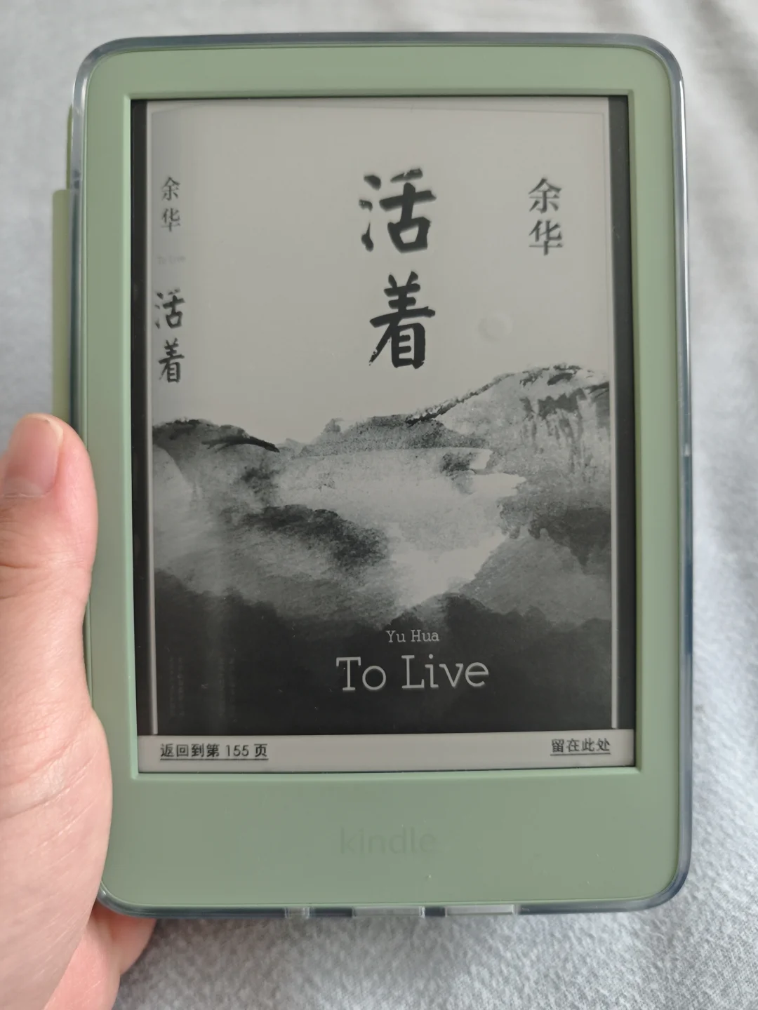 kindle回本计划（77/1494.1）