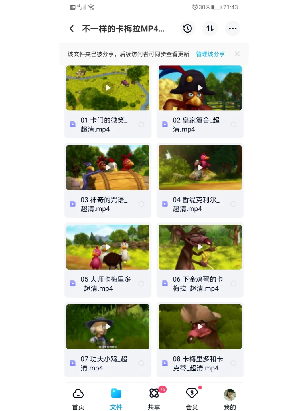 屁屁侦探+不一样的卡梅拉💫动画片