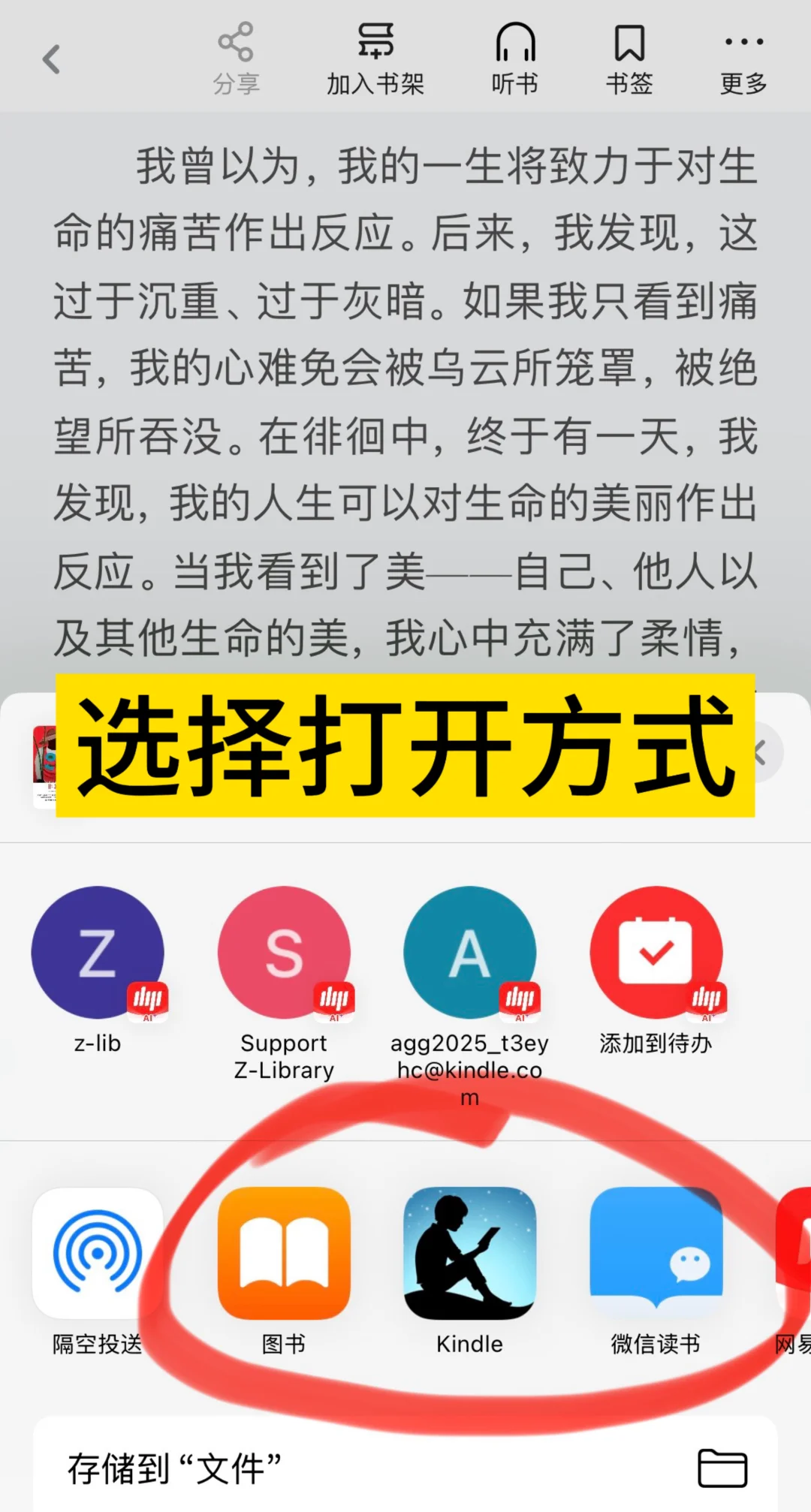30 秒搞定 kindle 电子书！