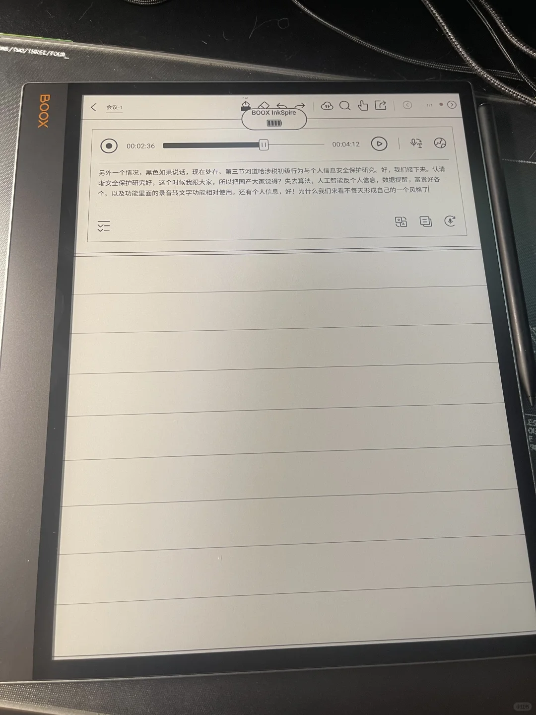 文石t13c语音转文字真是一坨