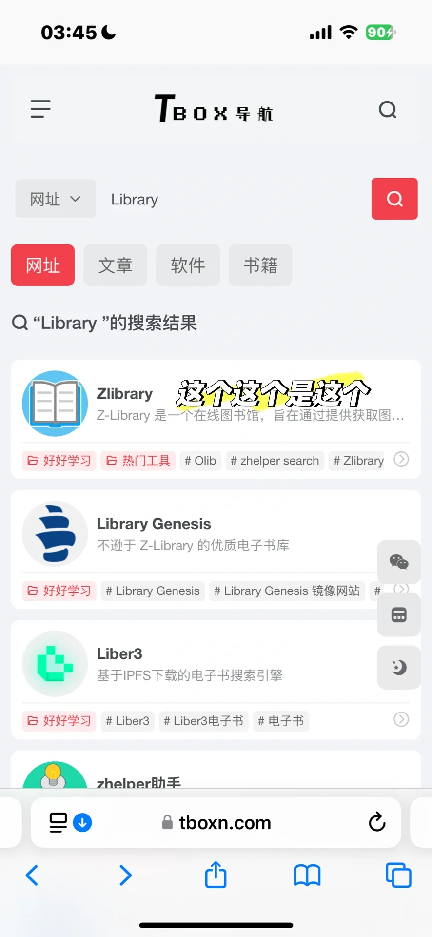 用iPhone/iPad看经典汉化美漫的阿福级教程