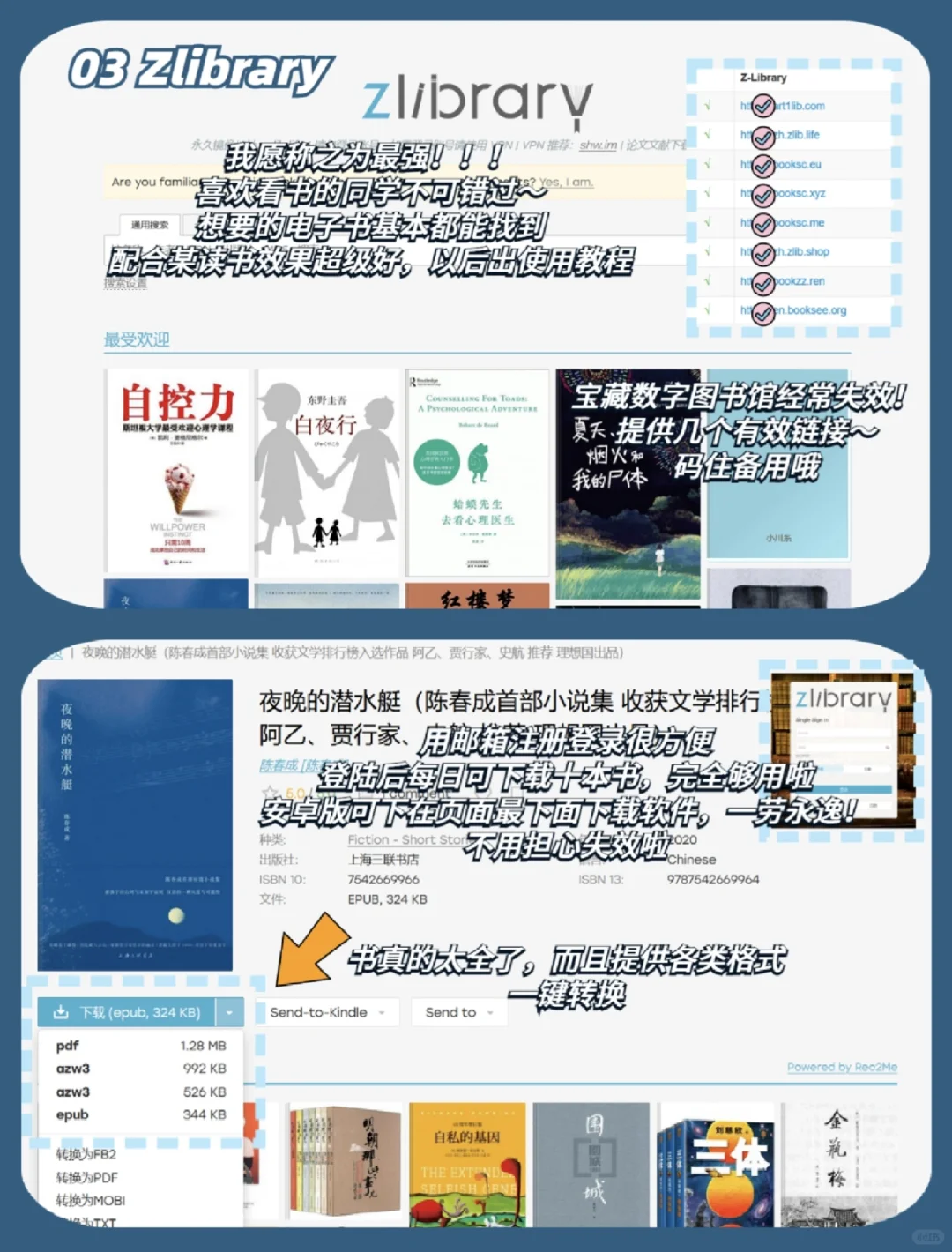KWP4发现一网站可直达zlibary下书