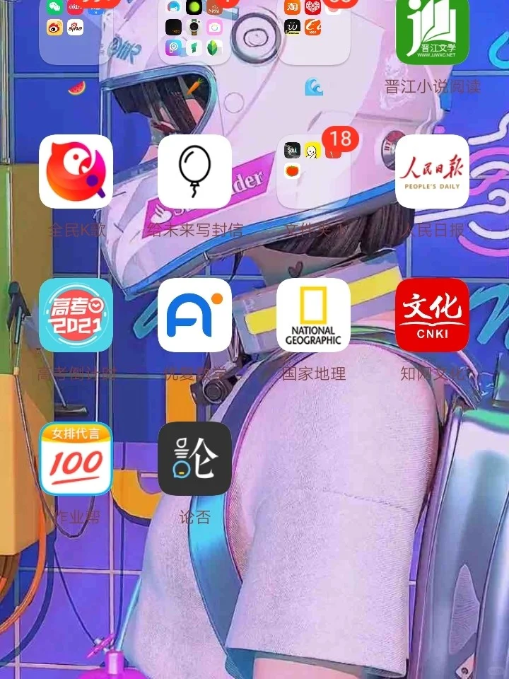 我在富有激情地给你们安利app！！