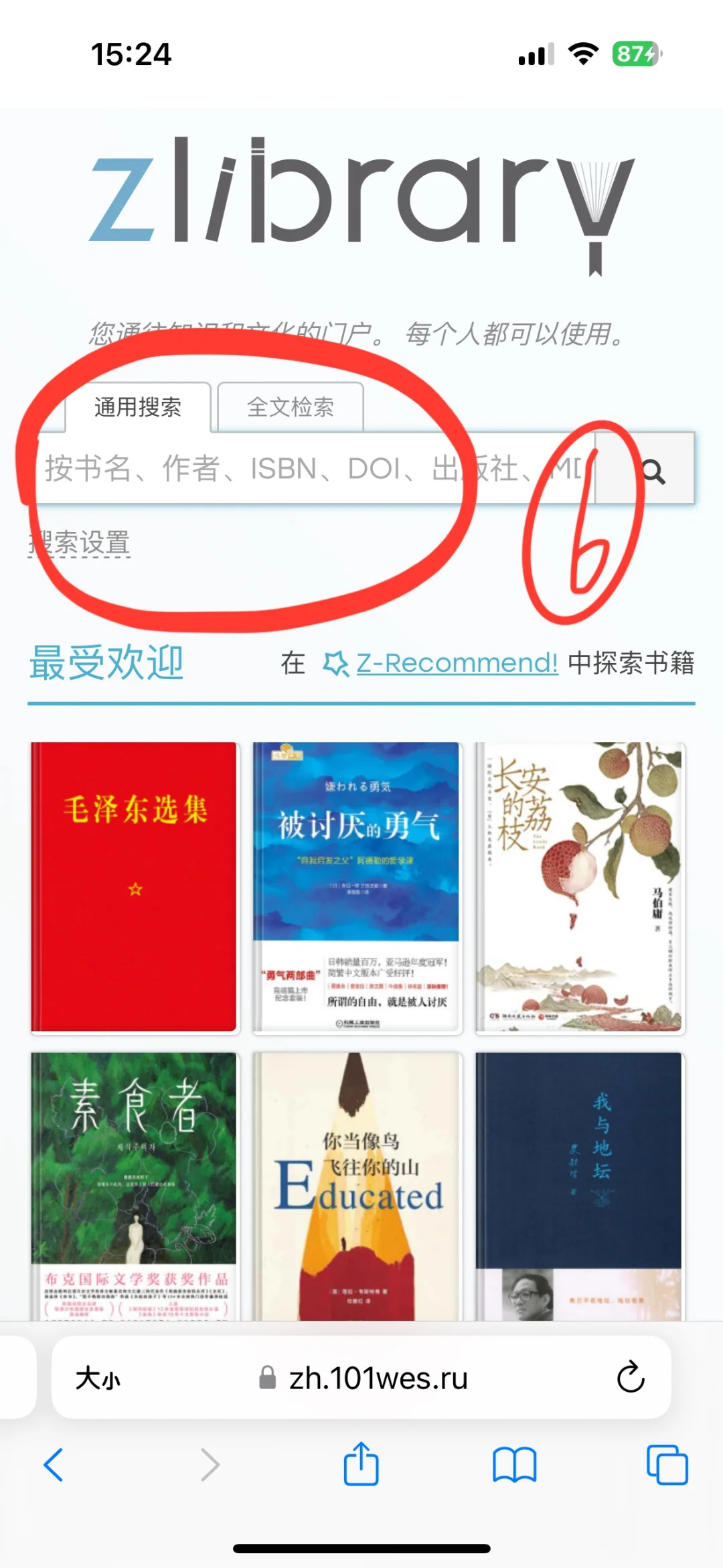 zliabrary随意使用