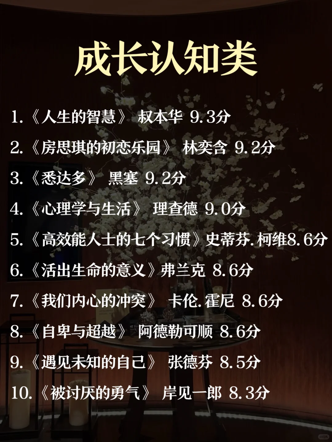 女生一定要多读书，读那些好书