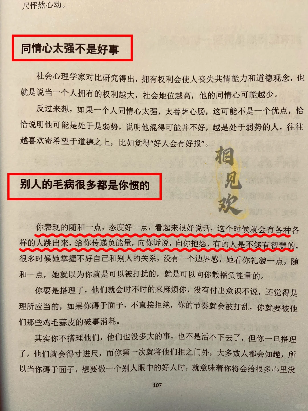 大美女的贵气！