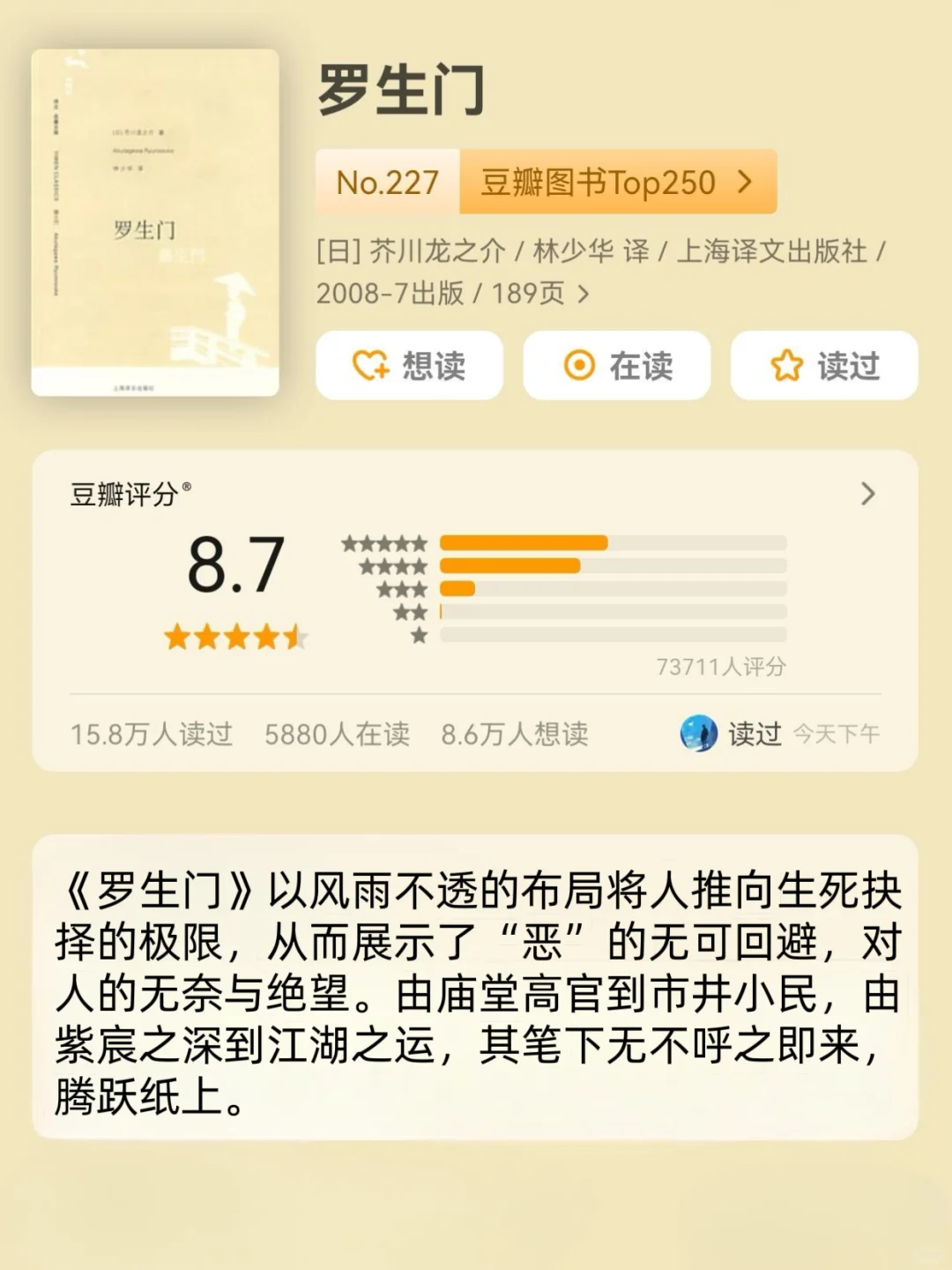 五一🚄+📚，2小时高铁就能刷完的好书