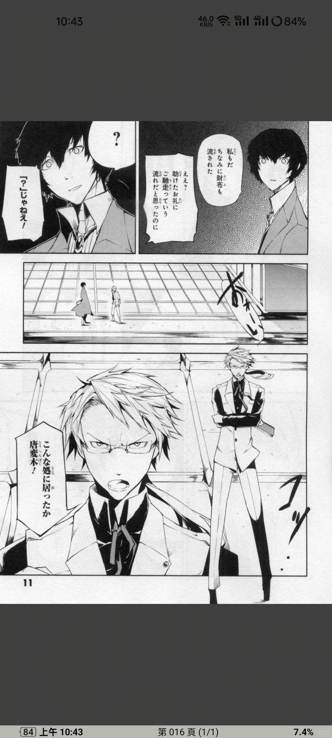 文豪野犬漫画电子版日语mobi
