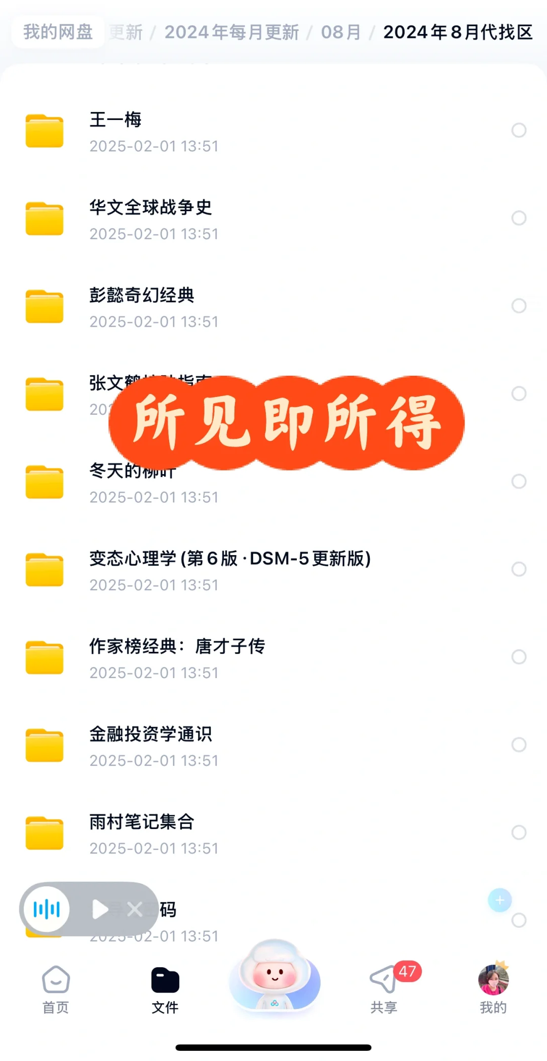 电子书根本看不完‼️