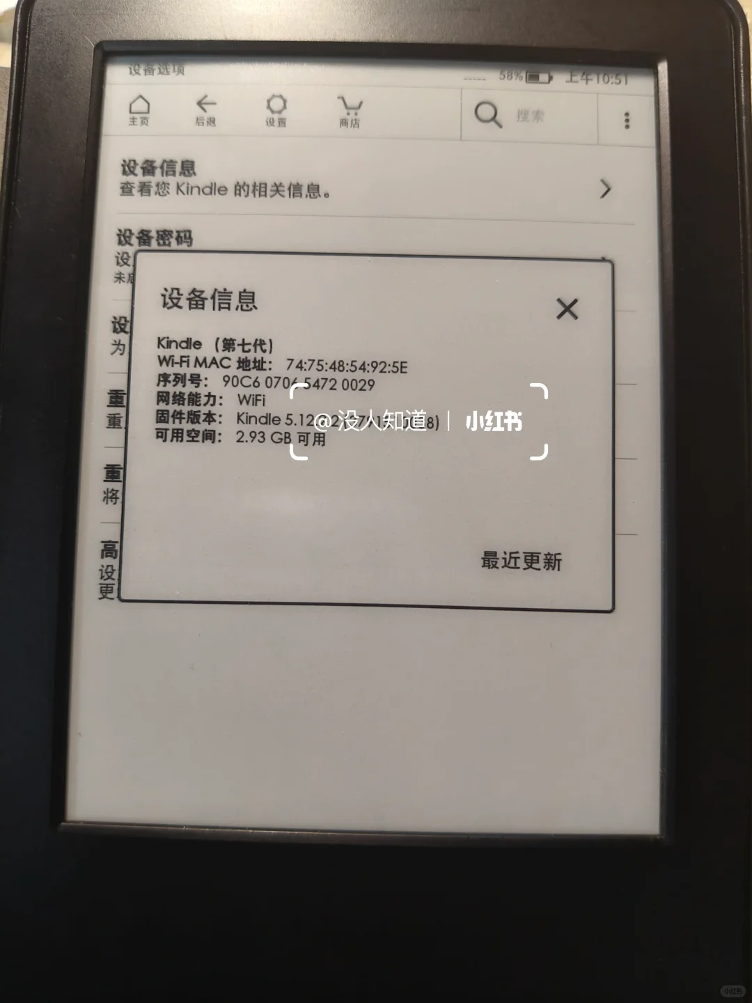 出一台kindle第七代