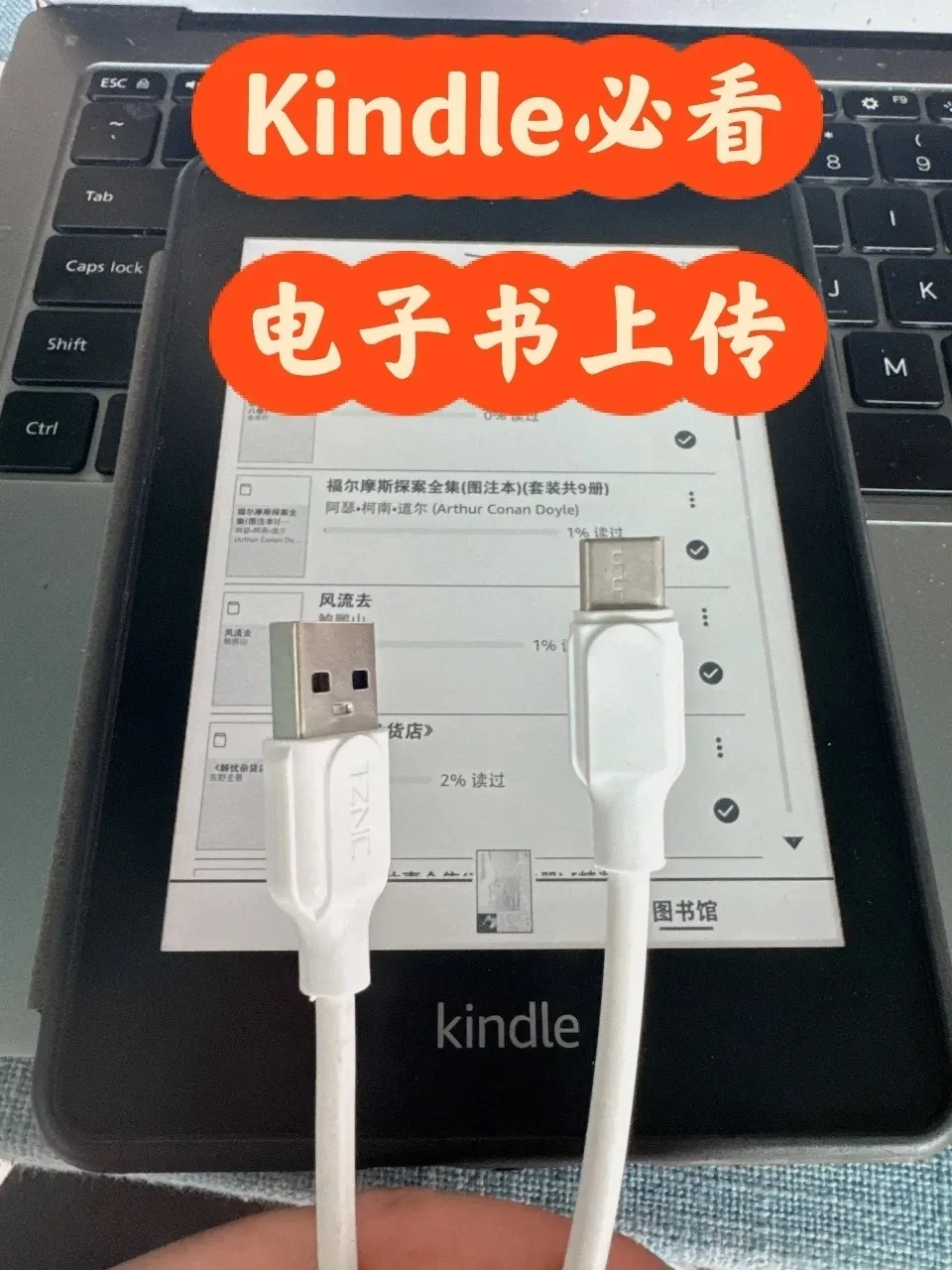 我的平板和kindle装着一个电子书资源库‼️