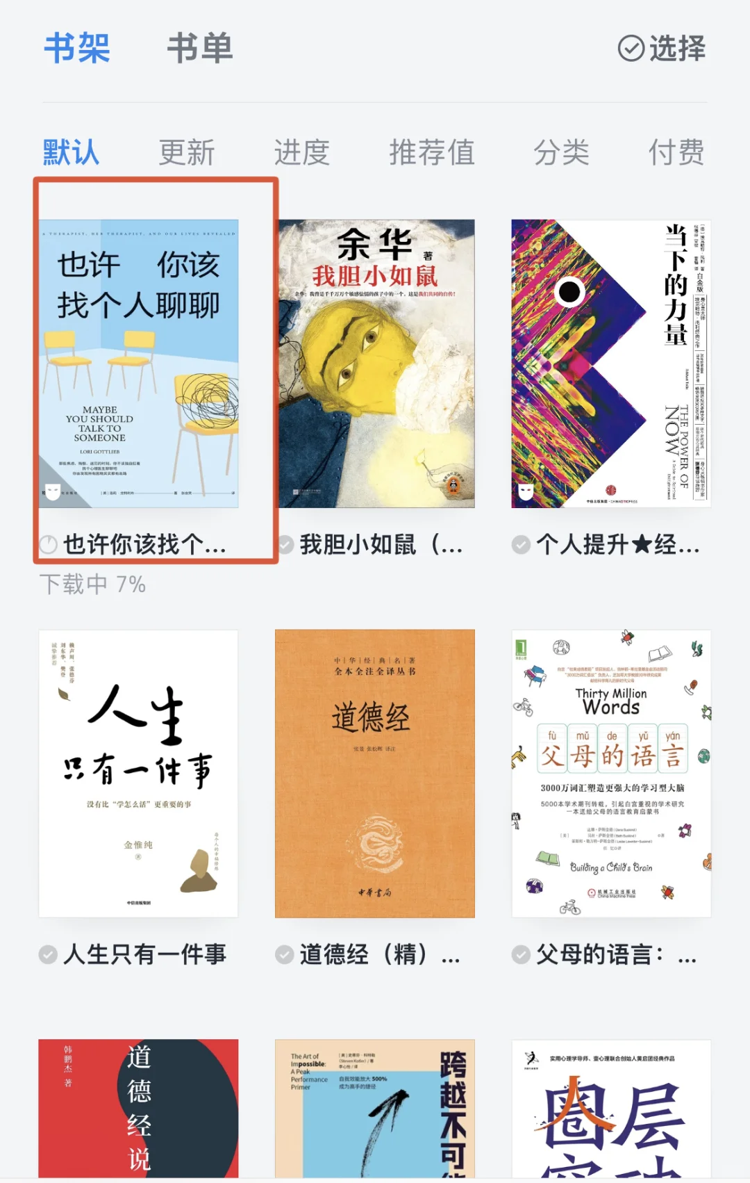 电子书自由😄五一放假可以窝家看书 😱
