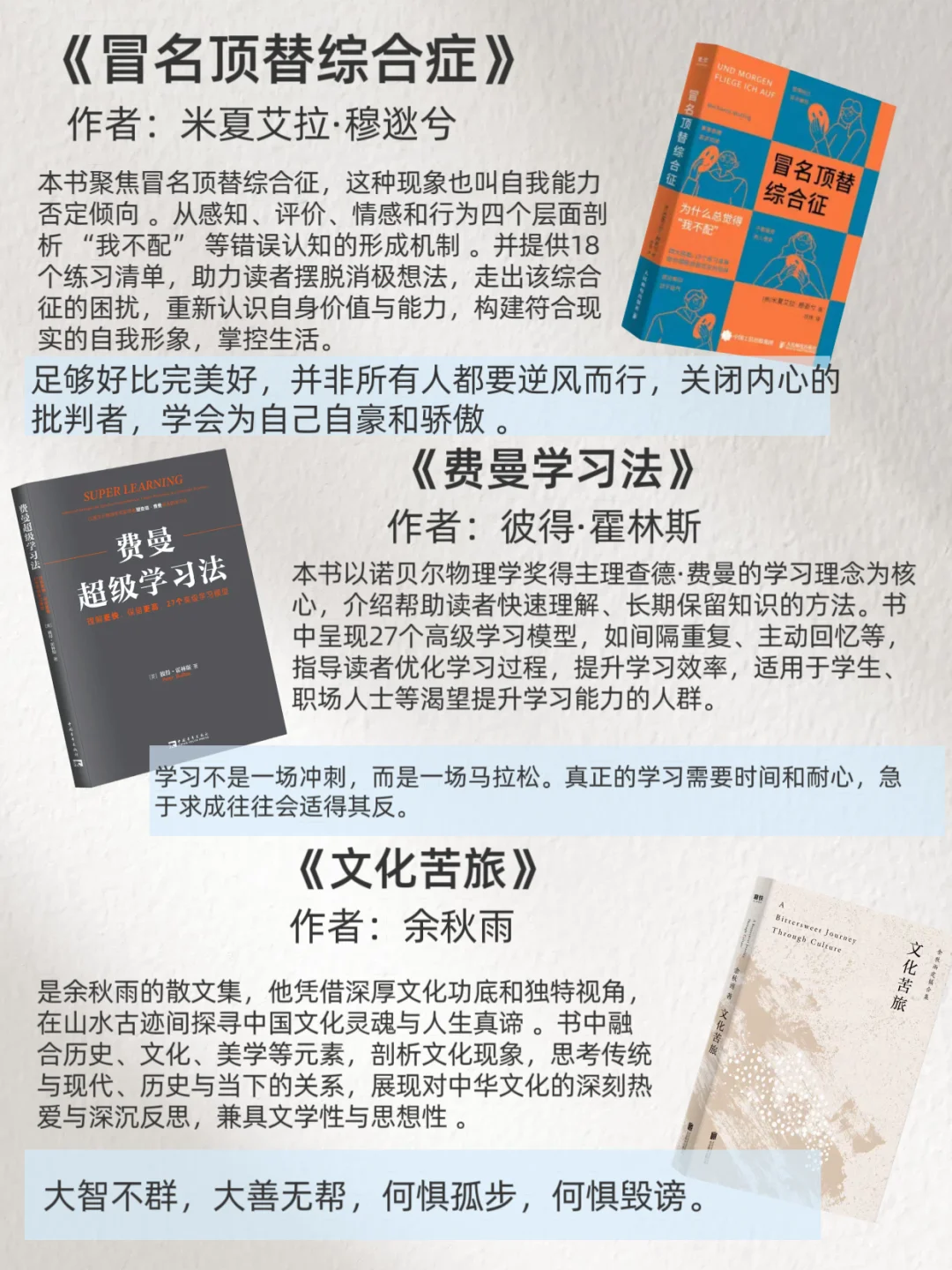 杨天真推荐书单 | 15本提升自我必读书籍