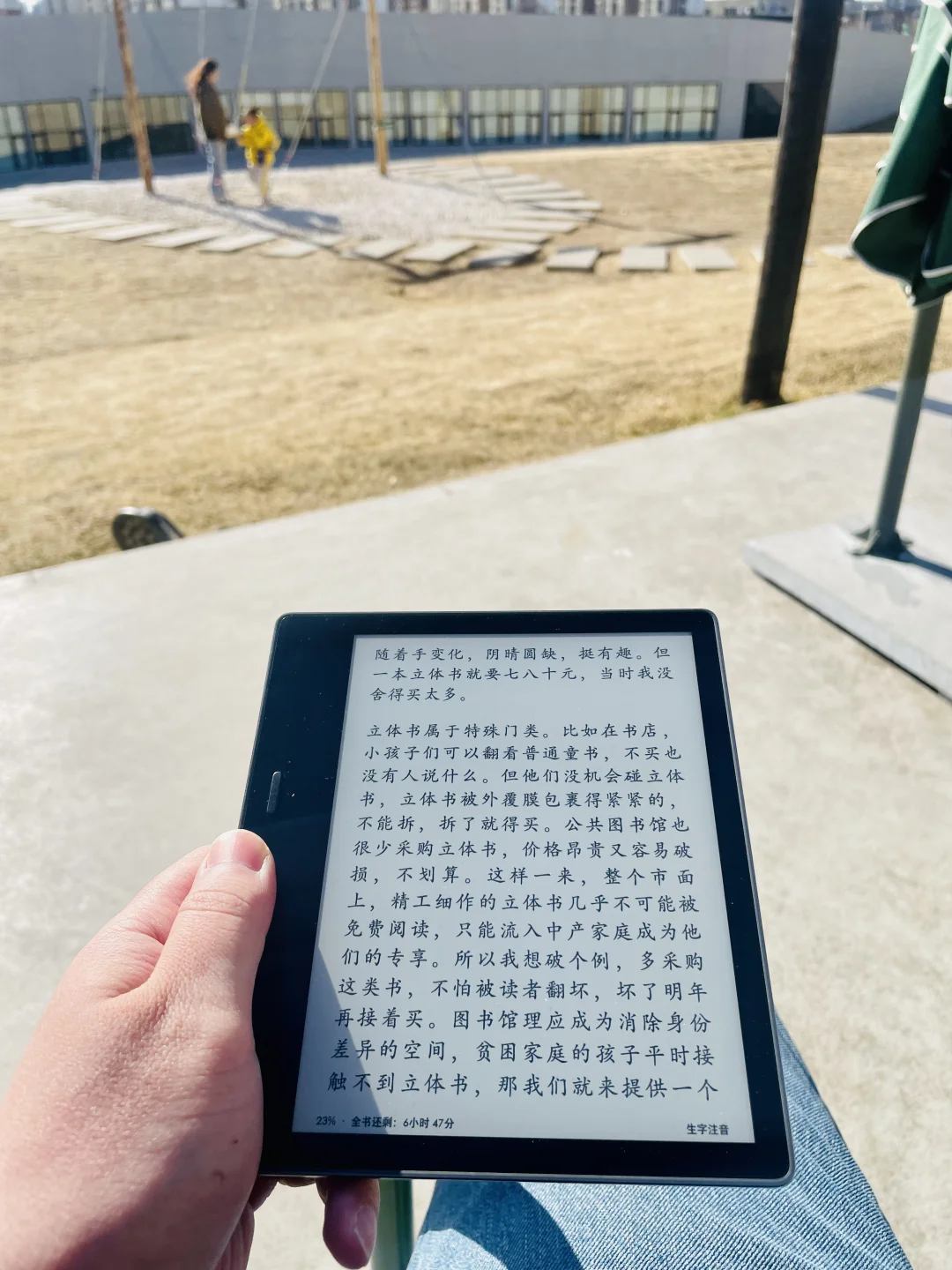 公园kindle📚