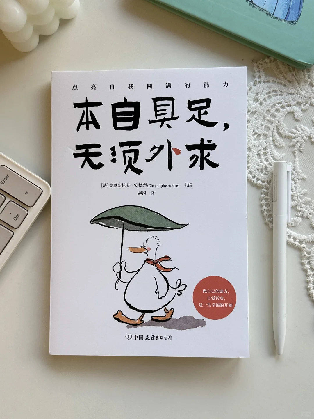 超治愈🍃做自己才是一生幸福的开始