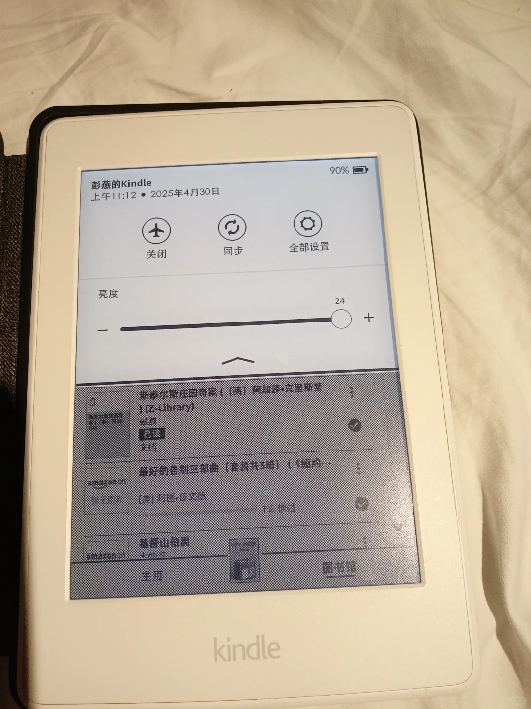 出一部kindle white paper3