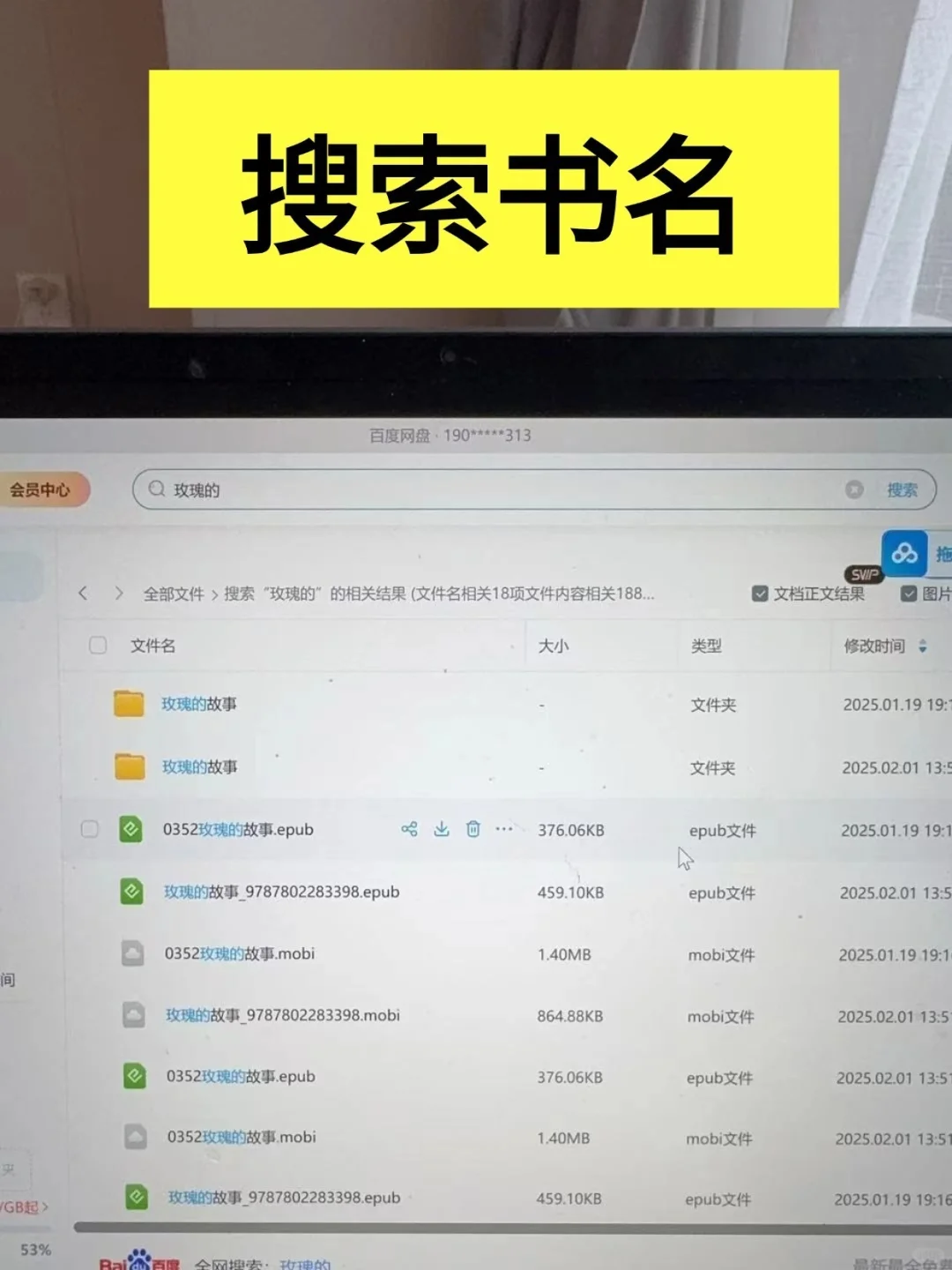 我的平板和kindle装着一个电子书资源库‼️