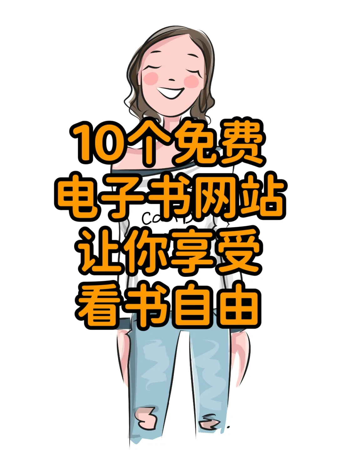 10个免费电子书网站，让你享受看书自由