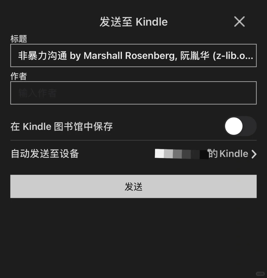 zlibrary搬到手机/kindle里，秒变超大图书馆