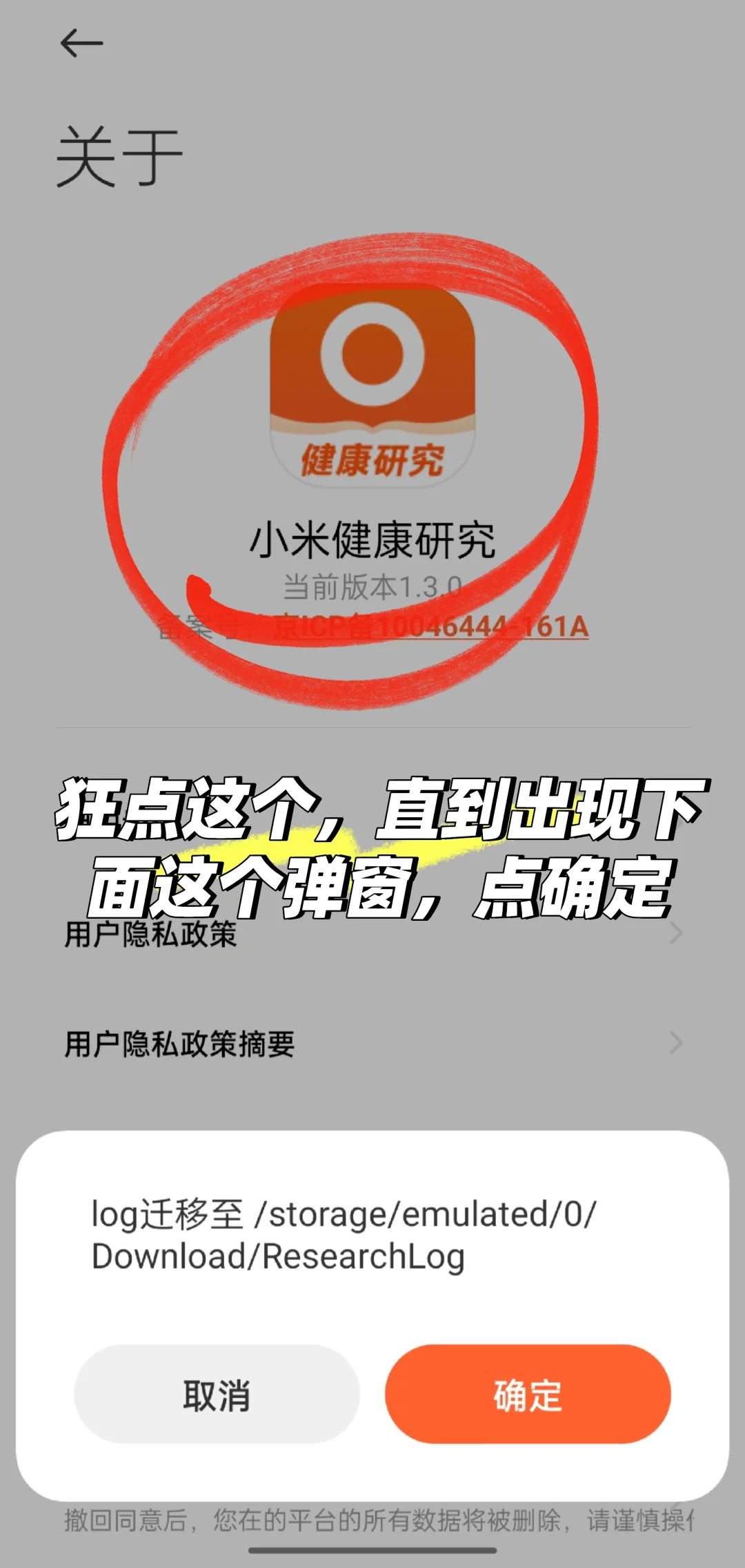 小米手环不容错过的实用功能！！！