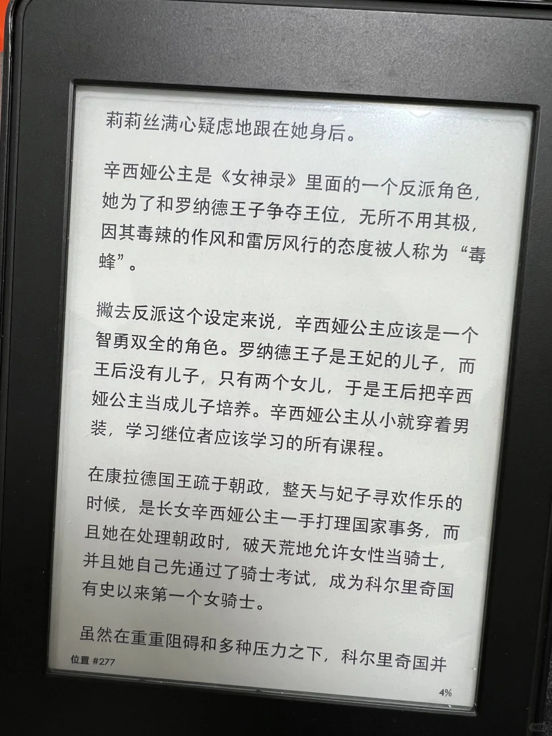 终于收到心心念念的Kindle