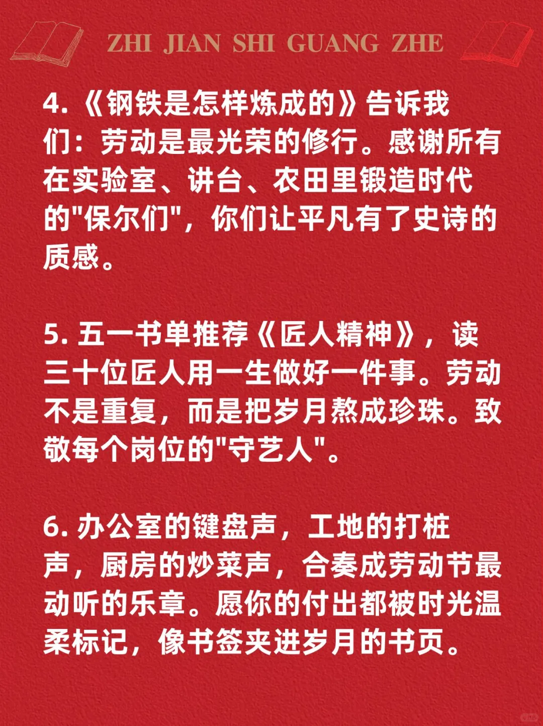 五一劳动节书单，平凡的世界里致敬不平凡