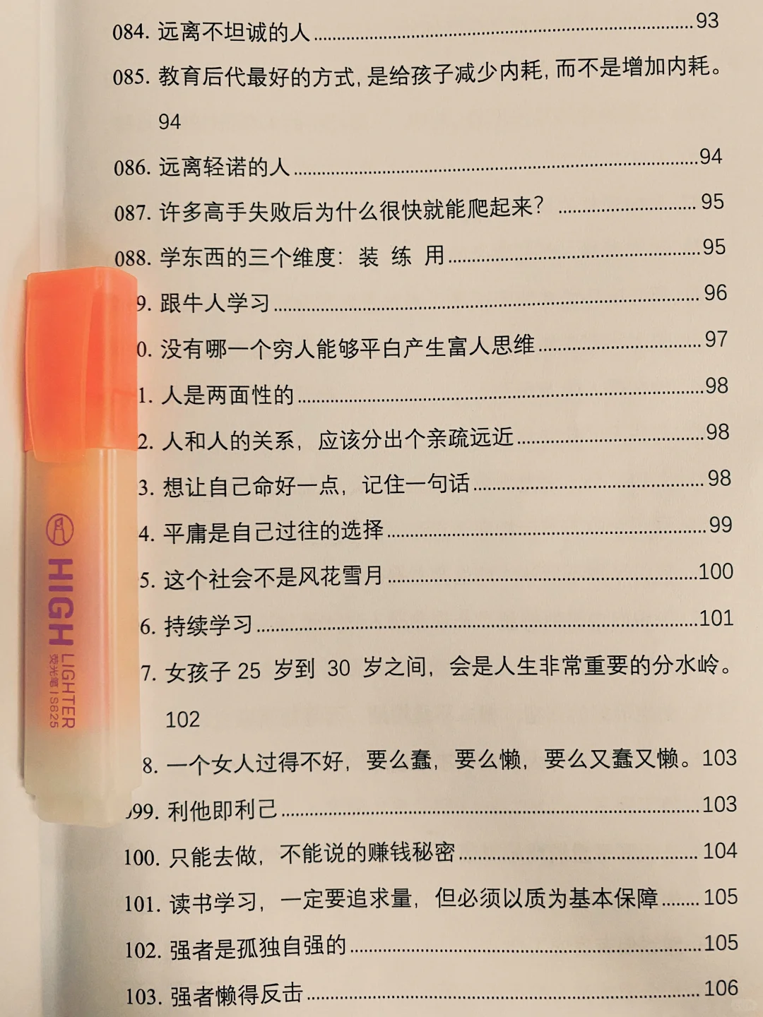 关系中的智慧：如何经营才能长久？