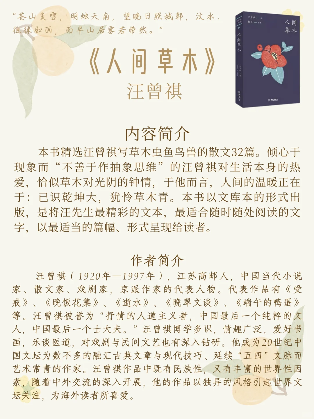 昱著5月书单来咯📖