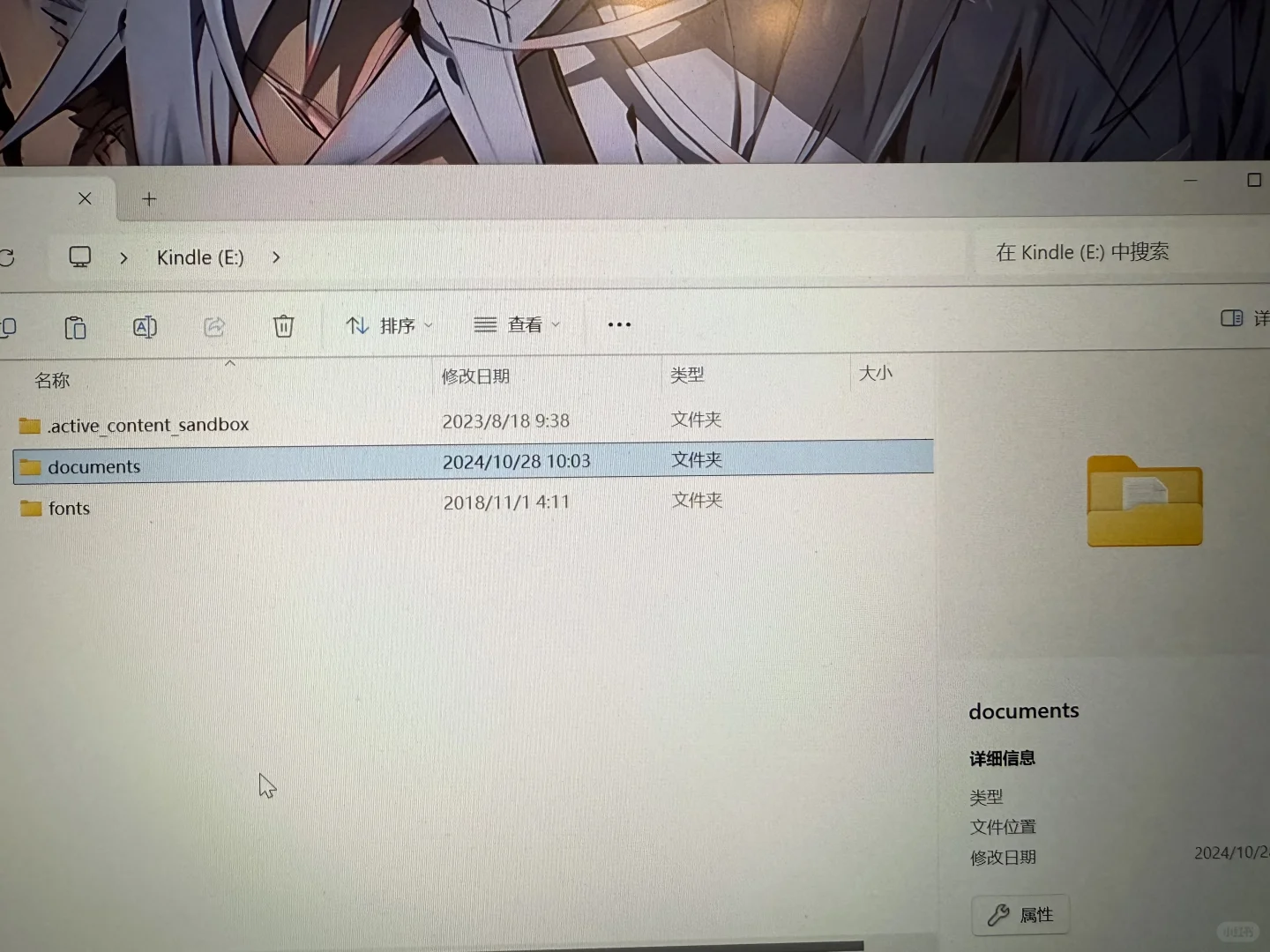 kindle数据线传书