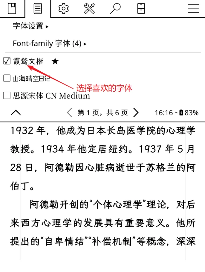 koreader教程：使用文档设置，如何设置字体