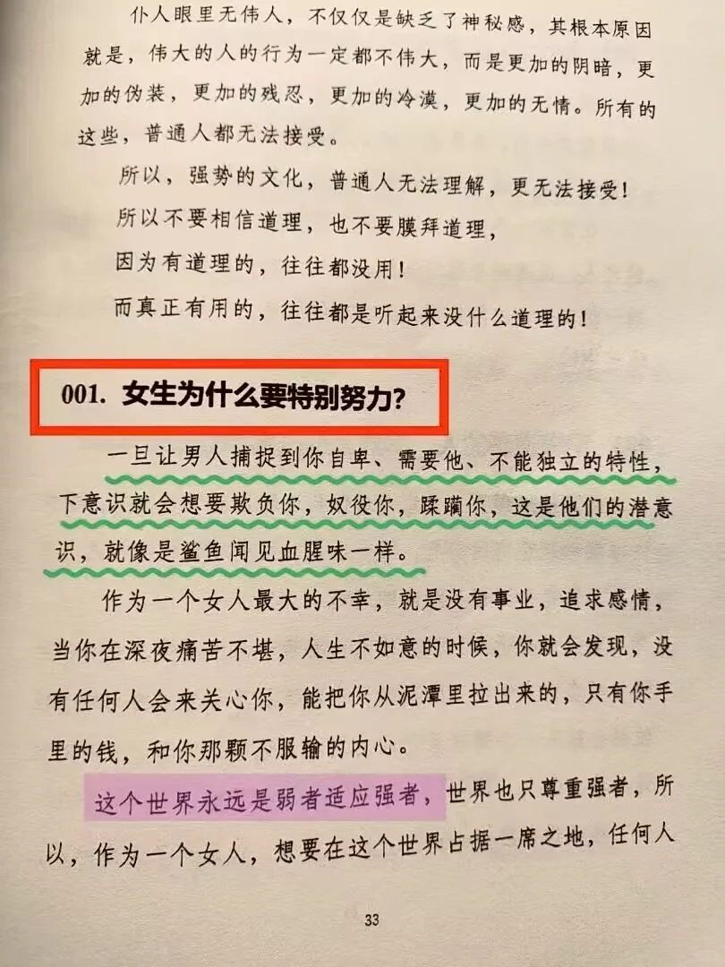 ㊙️情场老手告诉你，男人真的很吃这一套！
