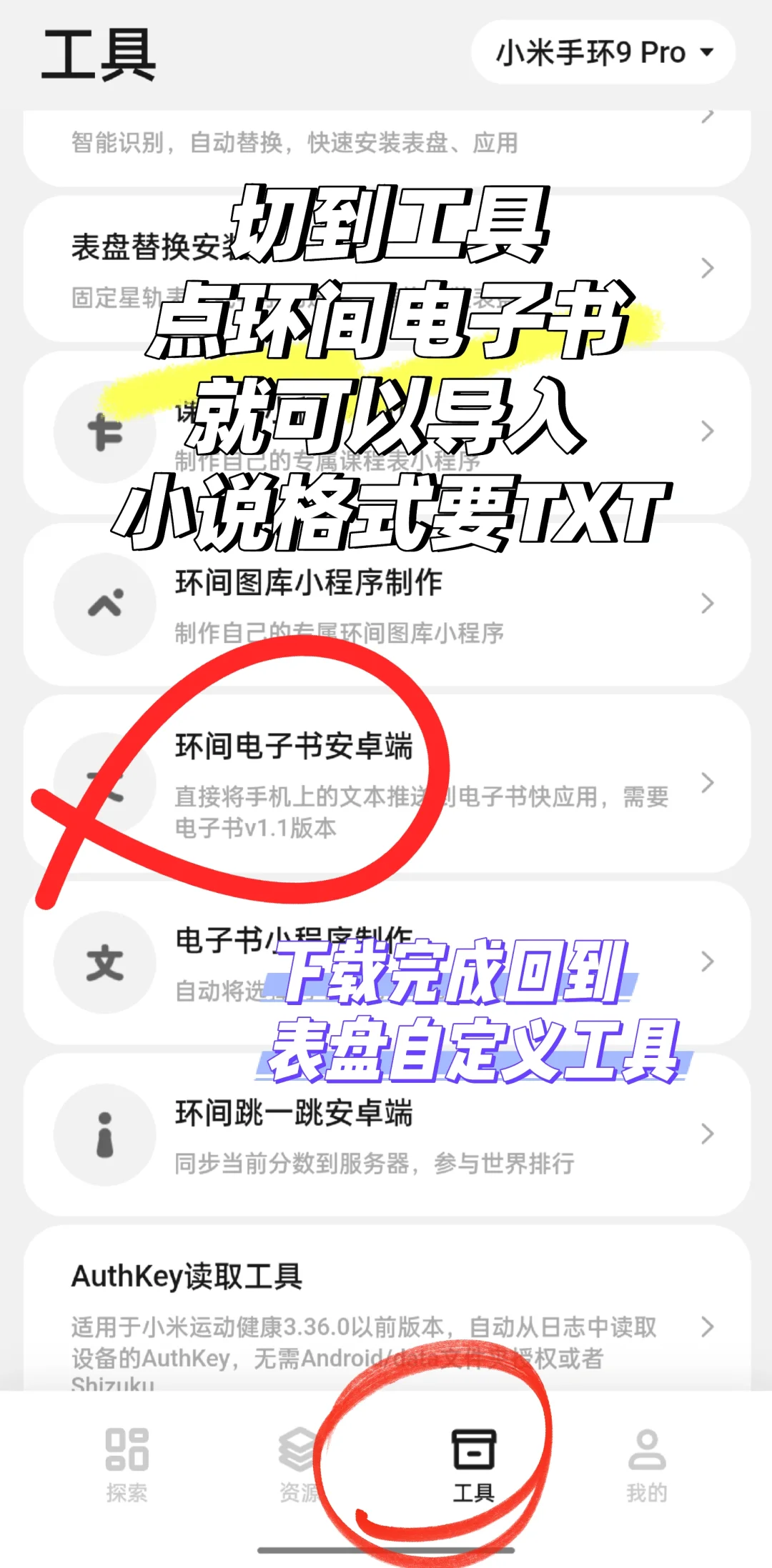 小米手环不容错过的实用功能！！！