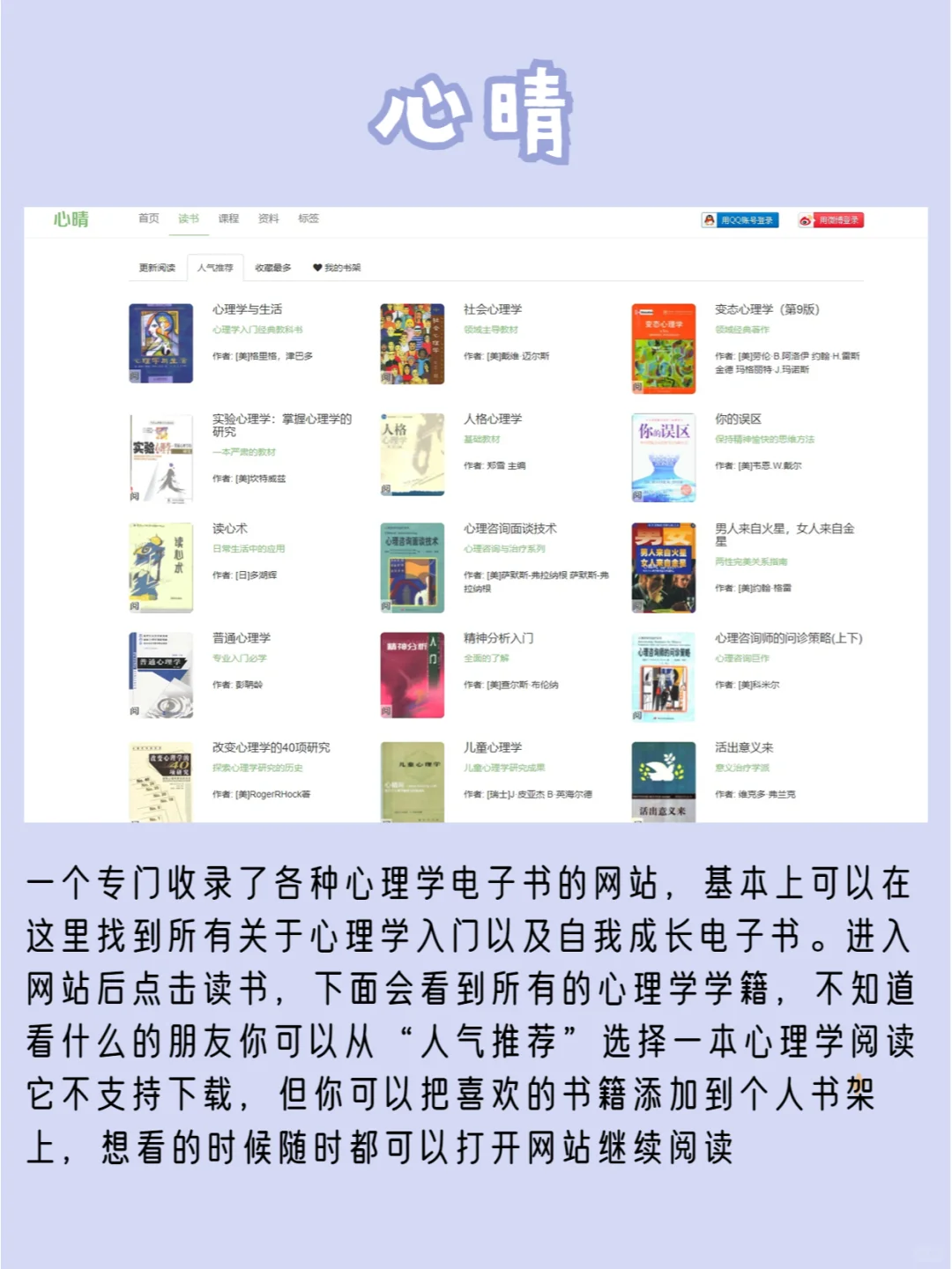8️⃣个电子书资源网站✔看到就存下吧~