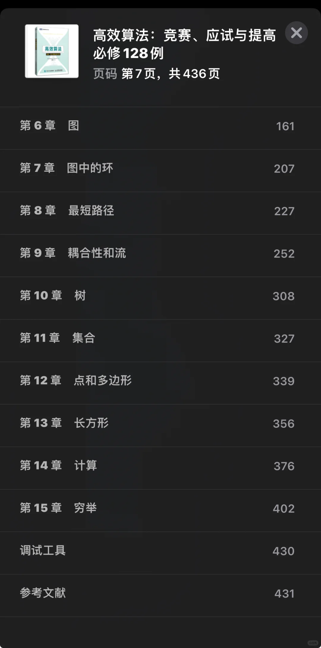 【书名】高效写作 （电子书）