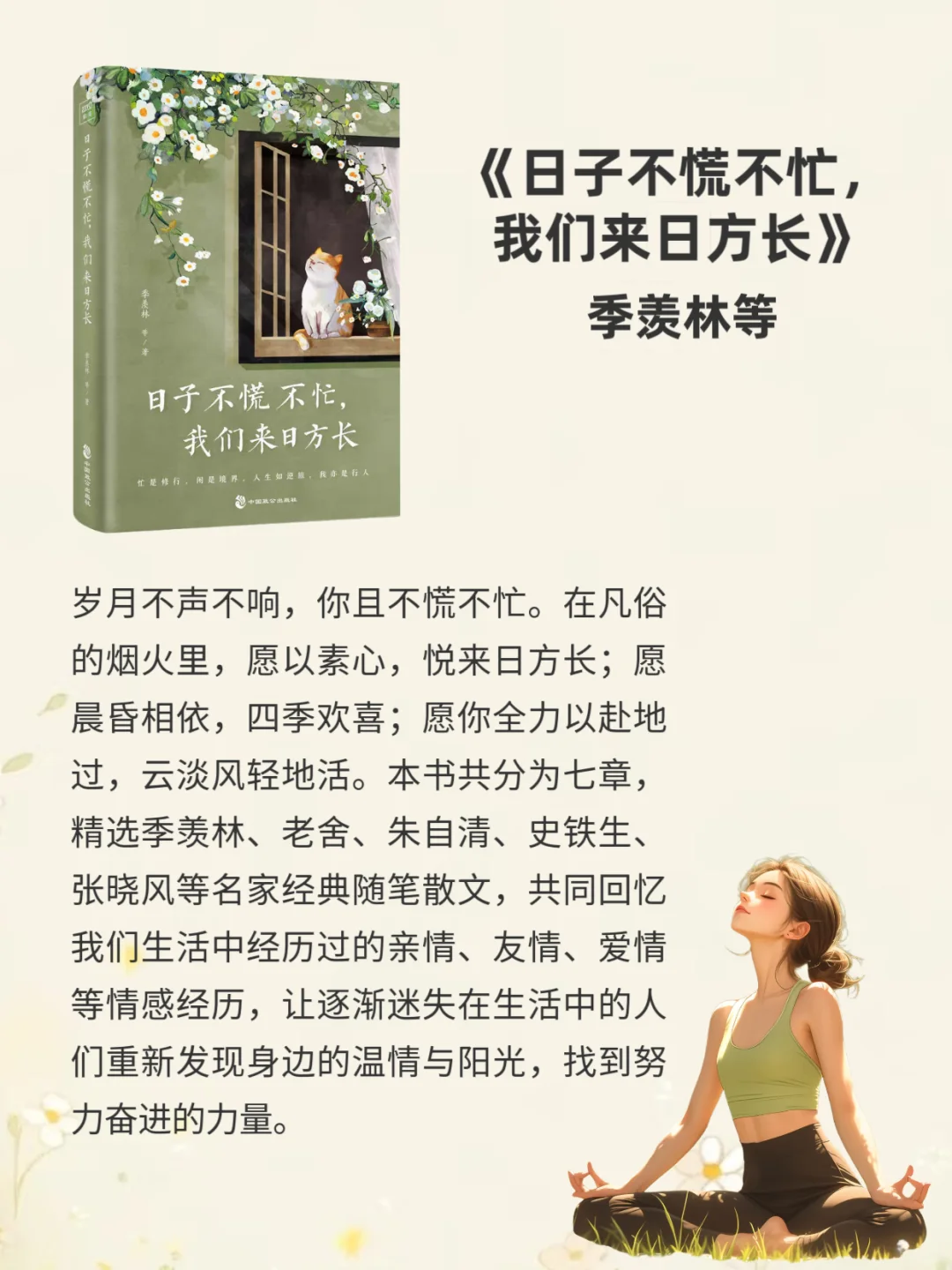 🍀治愈书单｜好起来的不是生活，而是自己