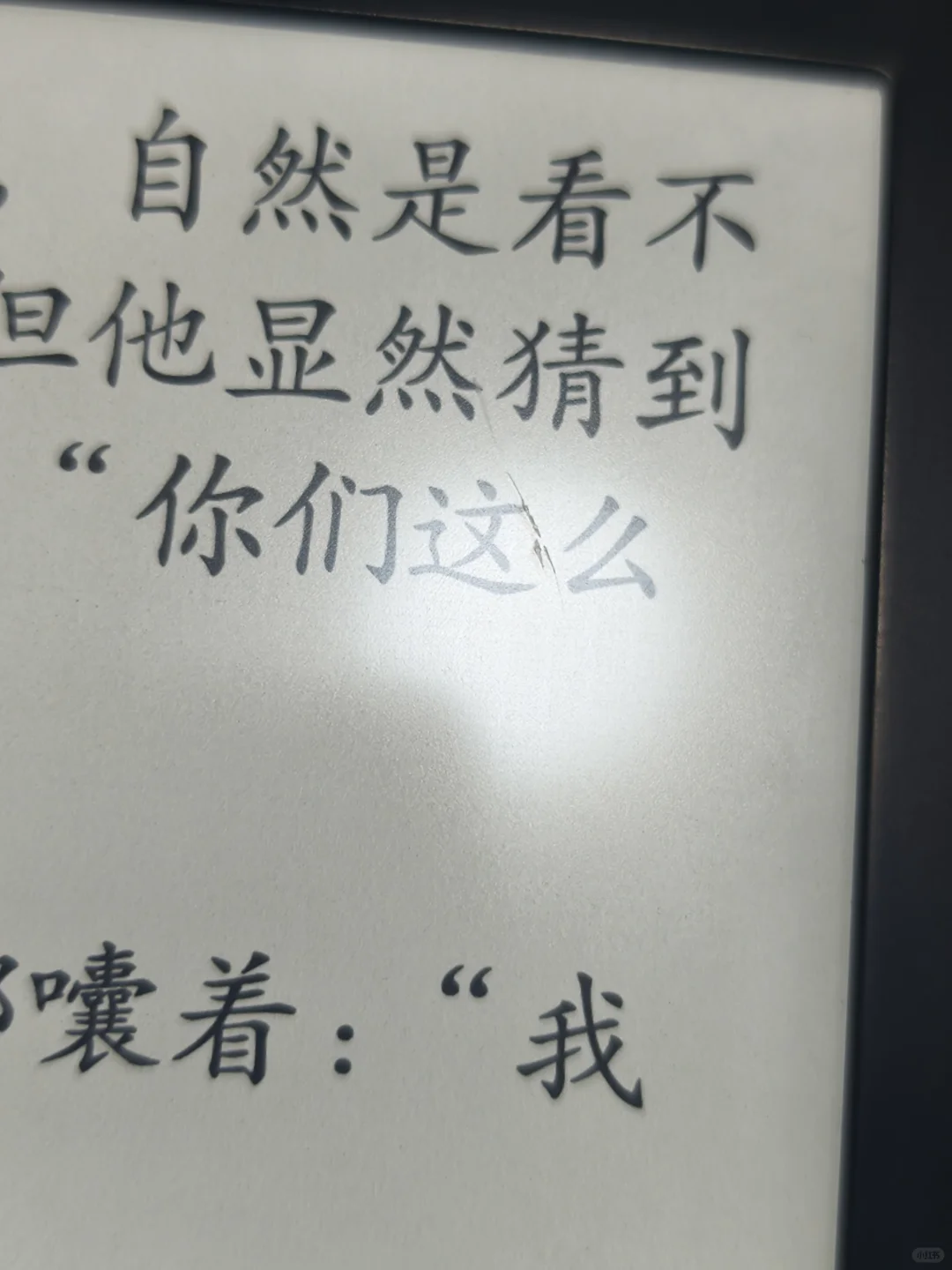 划痕消失大法