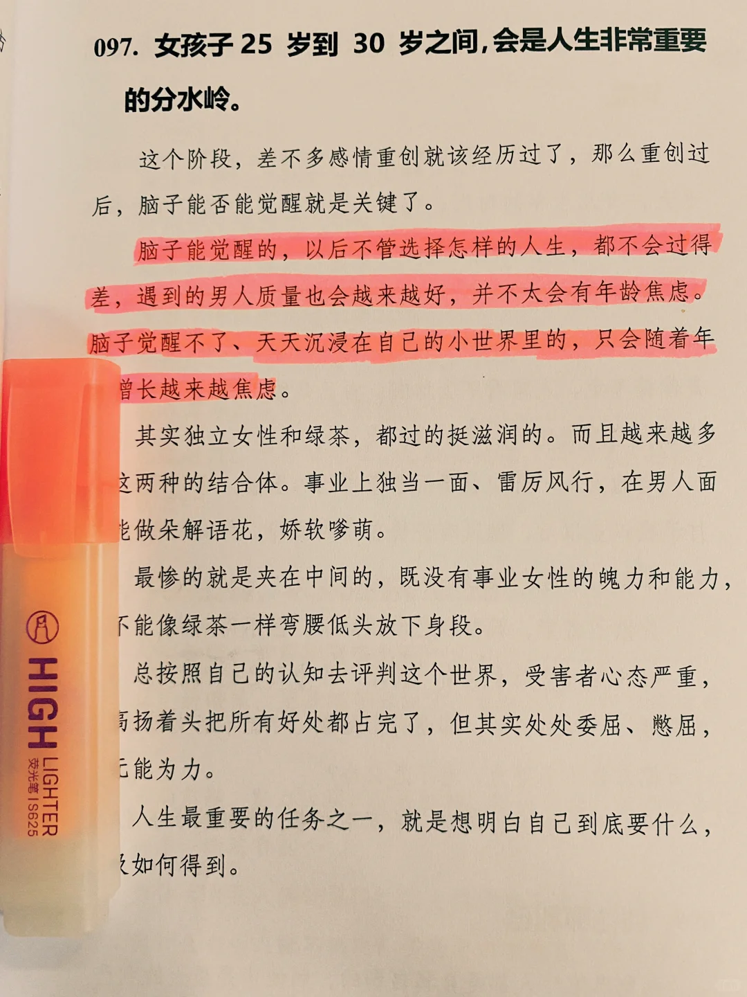 关系中的智慧：如何经营才能长久？