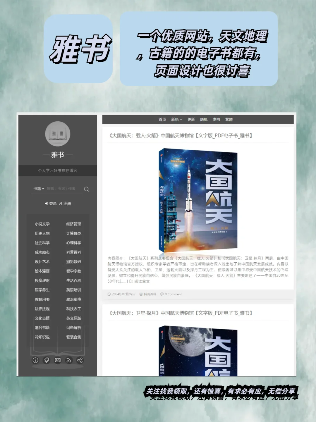 6个免费电子书网站，让你畅游知识海洋！