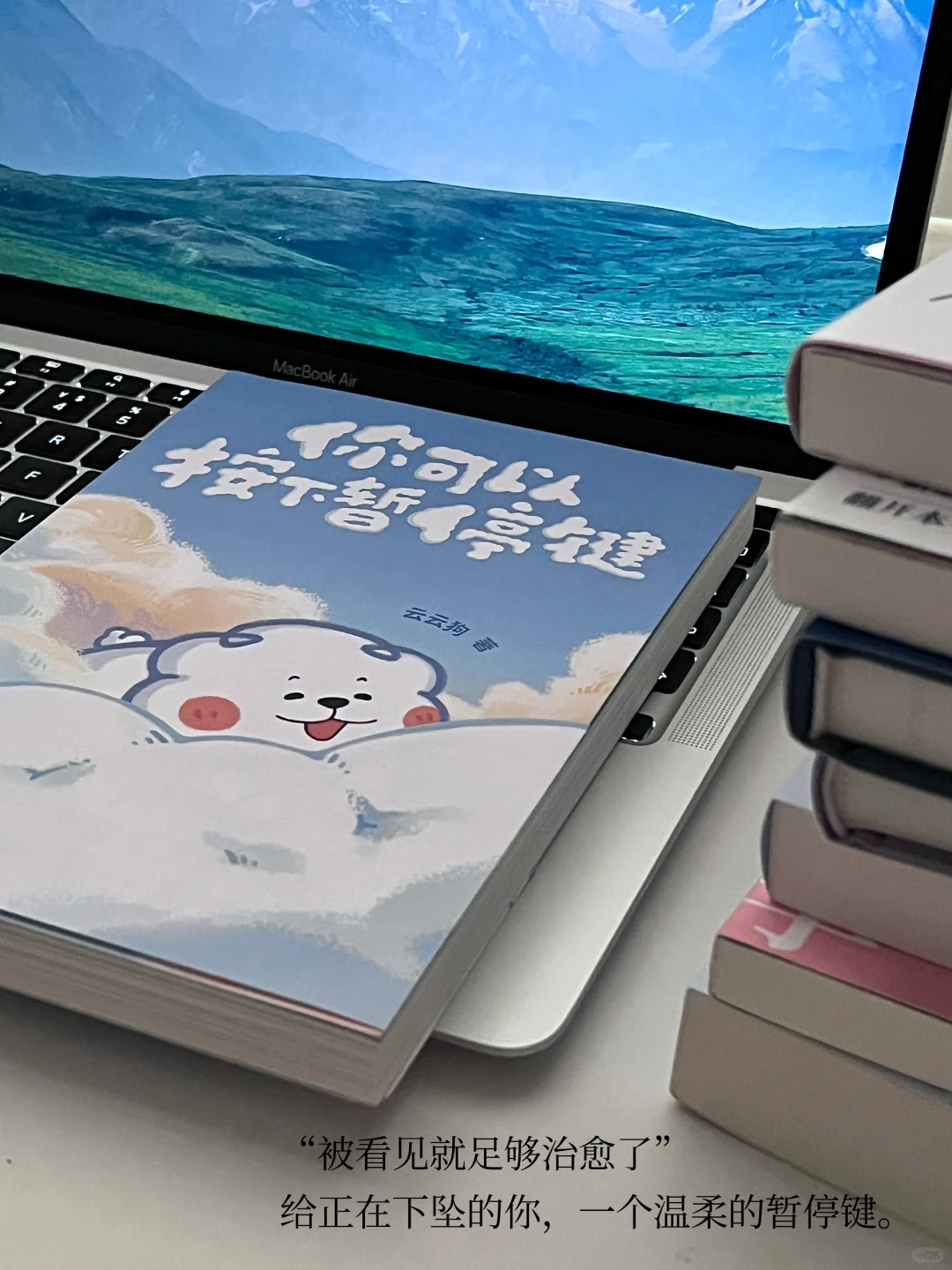 📖治愈书单 ｜ 想疯狂安利给全世界！！