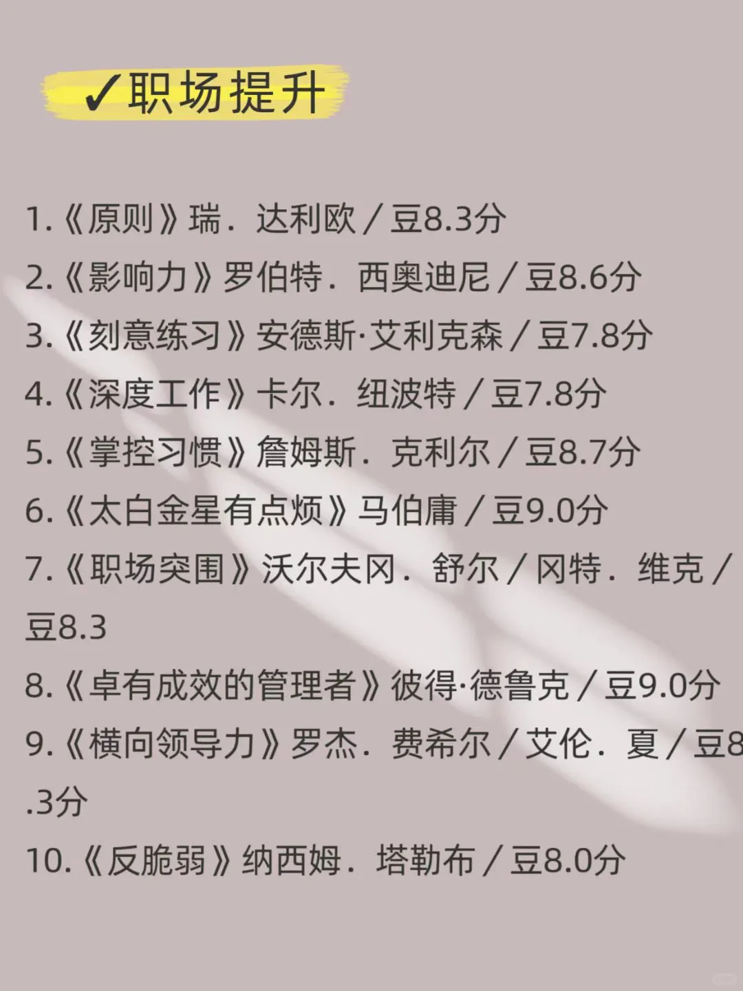 值得一生去阅读的书！