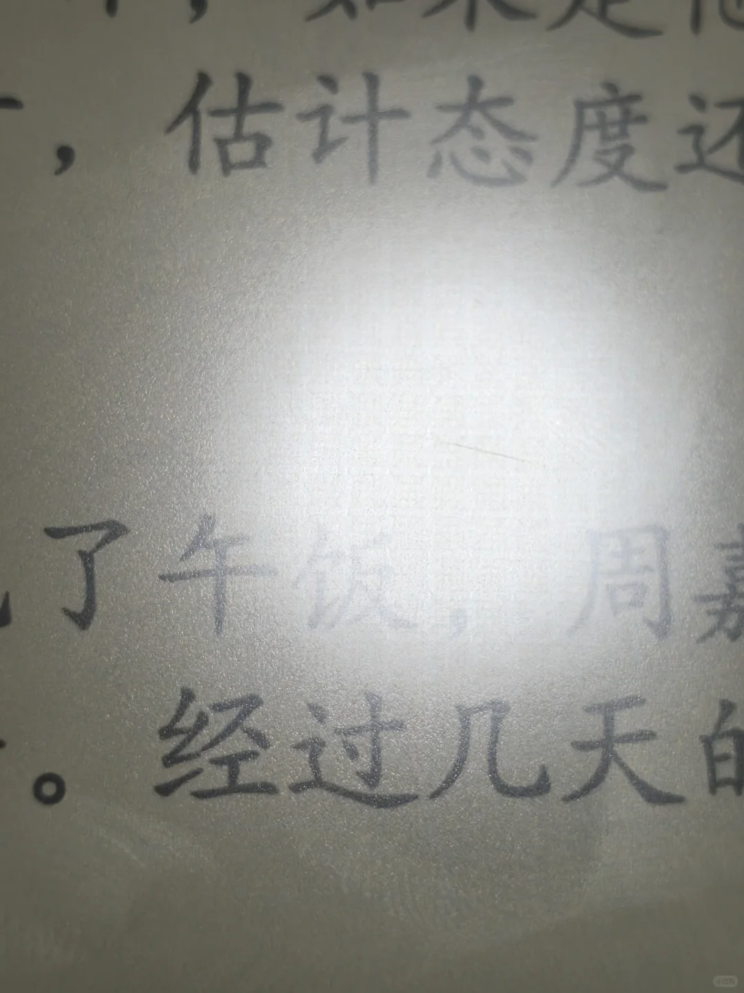 划痕消失大法