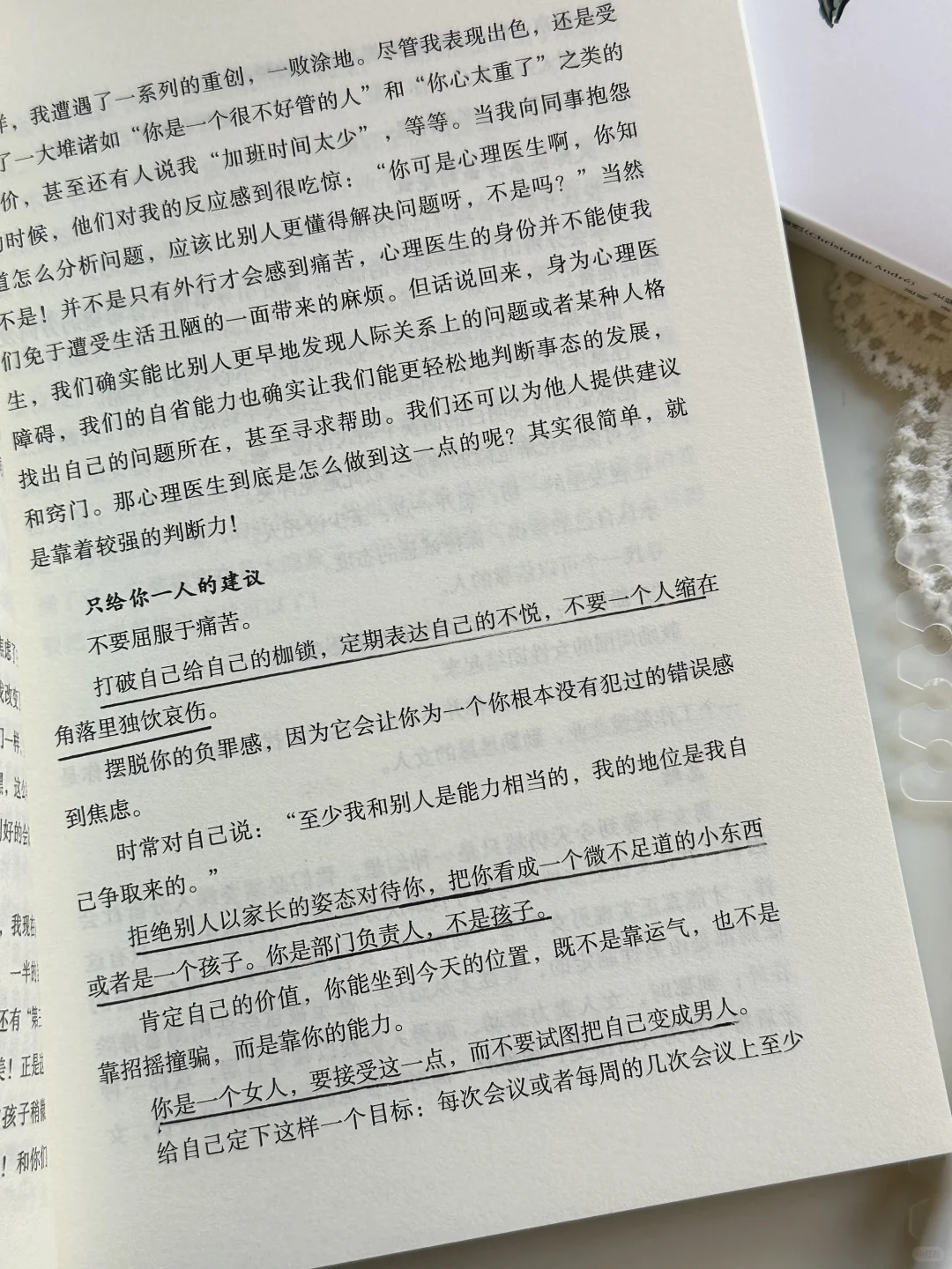 超治愈🍃做自己才是一生幸福的开始